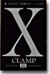 X エックス 12