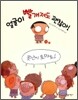 얼굴이 빨개져도 괜찮아!