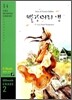 Anne of Green Gables 빨강머리 앤