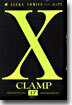 X エックス 17