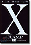 X エックス 18