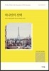 하나만의 선택