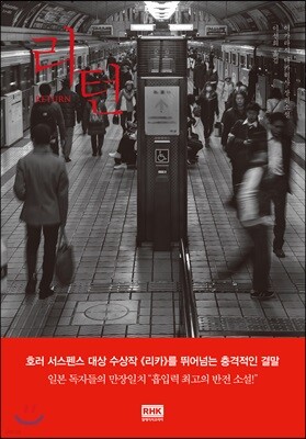 리턴