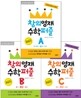 창의영재 수학퍼즐 입문편 A, B, C 세트