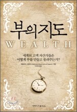 부의 지도