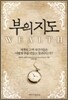 부의 지도