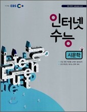 EBS 인터넷 수능 시문학 (2010년)