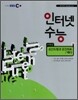 EBS 인터넷 수능 수학 2 공간도형과 공간좌표/벡터 (2010년)