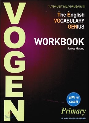 The English VOCABULARY GENIUS PRIMARY WORKBOOK 단어편