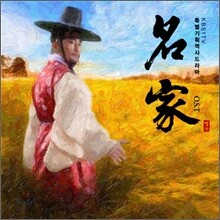 명가 (名家) (KBS1 드라마) OST