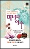 미녀와 야수