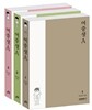 여중생A 1-3 세트