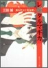 レンタルマギカ 銀の騎士と魔法使い