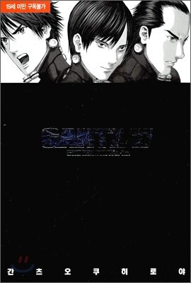 GANTZ 간츠 27