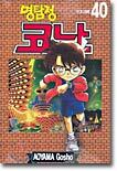 명탐정 코난 40