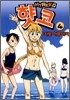 햣코 Hyakko 4