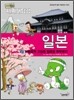 아기공룡 둘리 세계대탐험 일본편 2