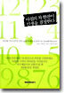 아침의 차 한잔이 인생을 결정한다