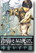 最遊記 8