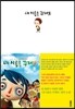 내 이름은 꾸제트