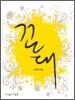 꼰대