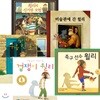윌리 시리즈 (전5권)