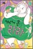 엄청나게 큰 라라