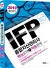 2010 IFP 종합자산관리사 핵심요약+적중문제