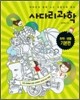 사다리 과학 화학·생물