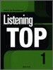 Listening TOP 리스닝 탑 1