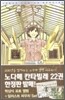 노다메 칸타빌레 22