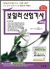 2010 보일러 산업기사 과년도