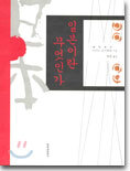 일본이란 무엇인가