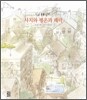 사치와 평온과 쾌락