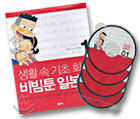 비빔툰 일본어 1