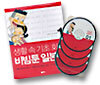 비빔툰 일본어 1