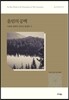 울림의 공백