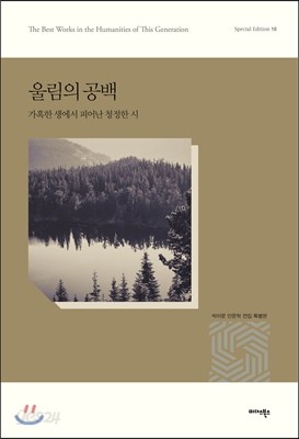 울림의 공백