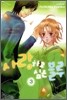 사랑하고 싶은 블루 3