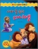 사자 굴 속의 다니엘