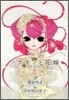 ノケモノと花嫁 THE MANGA 1