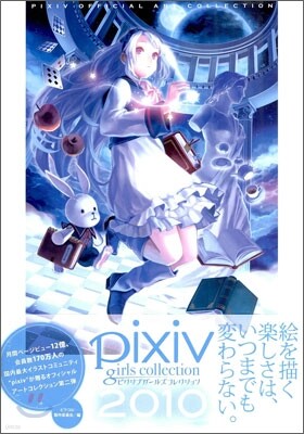 pixiv girls collection 2010