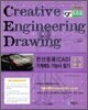 2010 전산응용(CAD) 기계제도 기능사 필기 단기완성