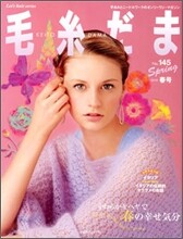 毛絲だま no.145