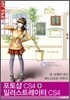 포토샵 CS4 + 일러스트레이터 CS4