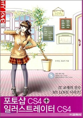 포토샵 CS4 + 일러스트레이터 CS4