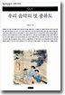 우리 음악의 멋 풍류도