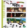 세나라 영웅전(13종세트)-DVD