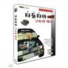 자동차의 구조와 원리