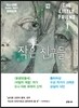 작은 친구들 1
